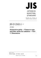 JIS D 2502-1