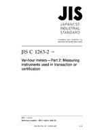 JIS C 1263-2