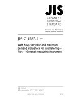 JIS C 1283-1