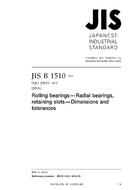 JIS B 1510