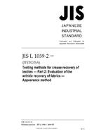 JIS L 1059-2