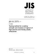 JIS R 2575