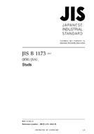 JIS B 1173