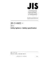 JIS S 4802