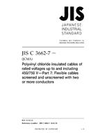 JIS C 3662-7