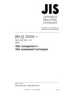 JIS Q 31010