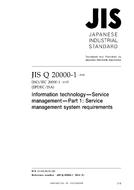 JIS Q 20000-1