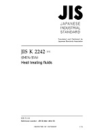 JIS K 2242