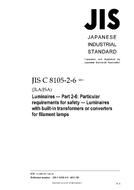 JIS C 8105-2-6