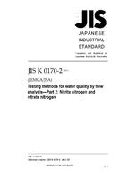 JIS K 0170-2