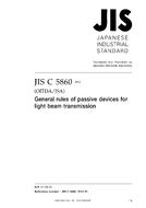 JIS C 5860