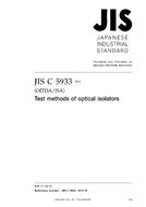 JIS C 5933