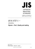 JIS K 6727-1