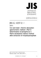 JIS G 1257-2