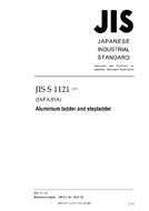 JIS S 1121