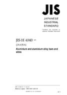 JIS H 4040