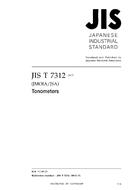 JIS T 7312