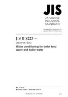 JIS B 8223