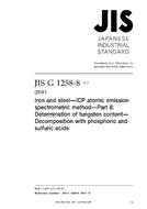 JIS G 1258-8