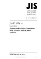 JIS K 2228