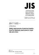 JIS T 1022